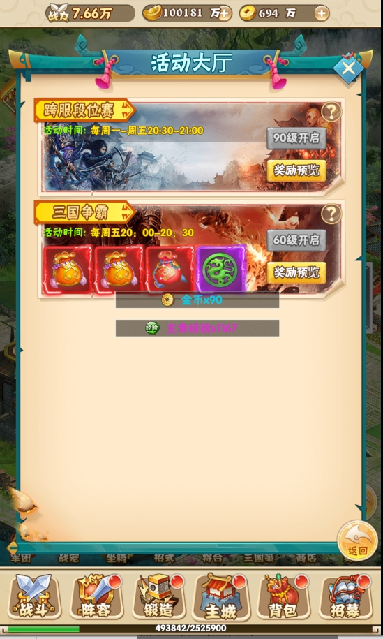 8.活动.png
