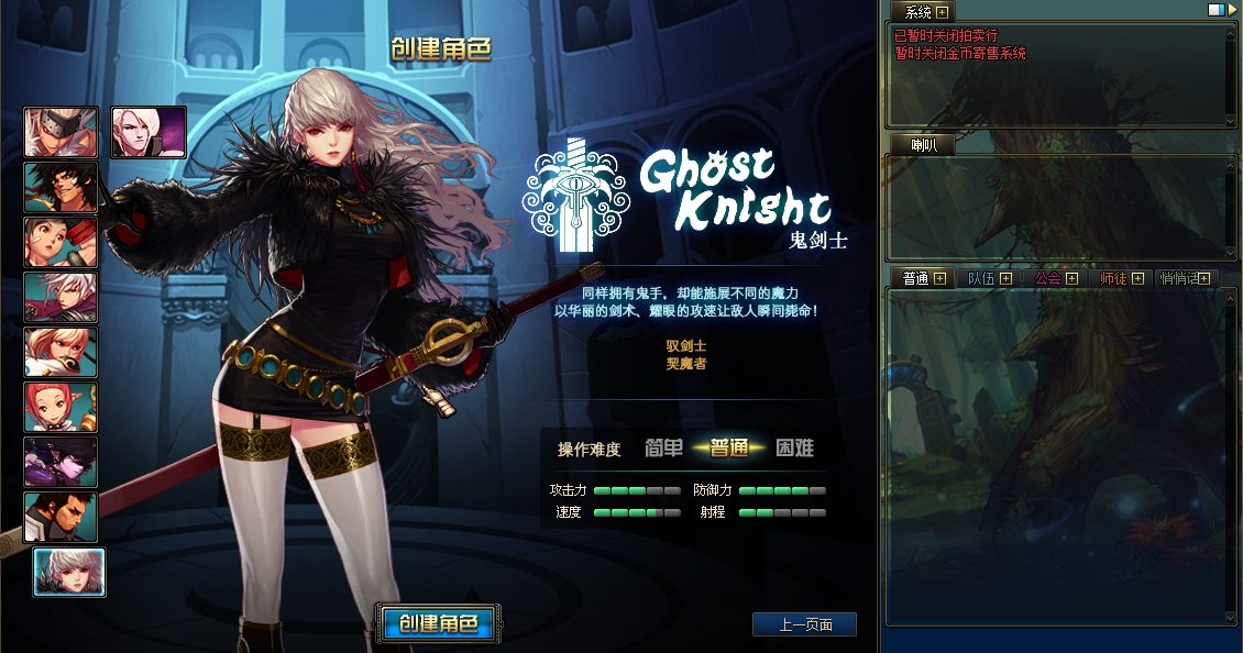 3.角色选择.png